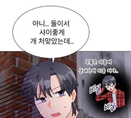 우리 은하 14화 103