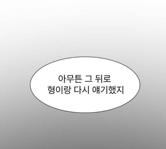 우리 은하 14화 105