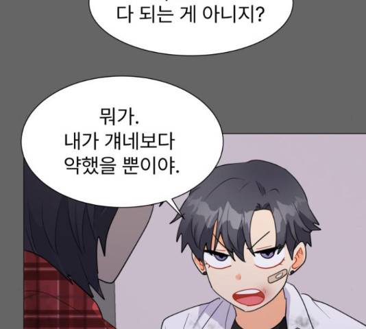 우리 은하 14화 108