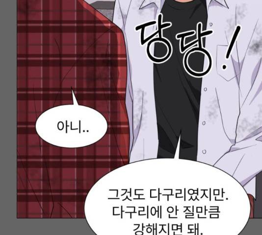 우리 은하 14화 109