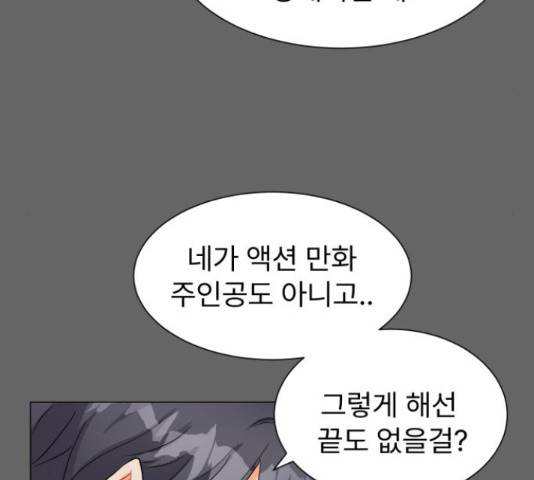 우리 은하 14화 110