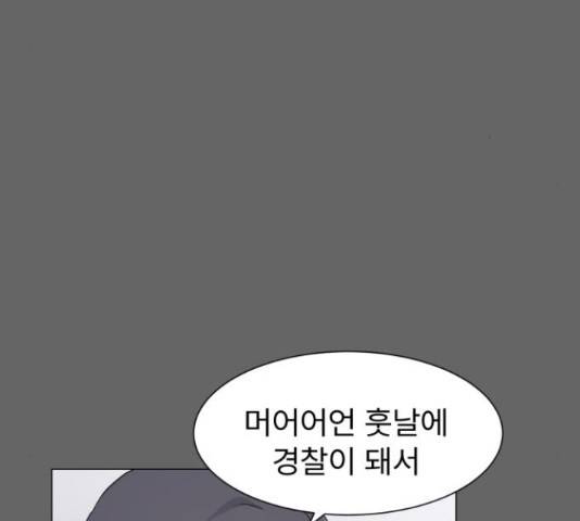 우리 은하 14화 114