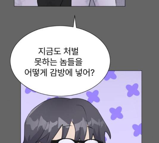 우리 은하 14화 116