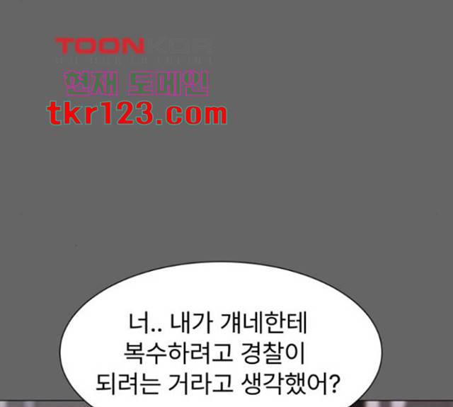 우리 은하 14화 118