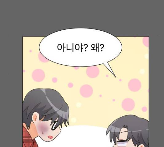 우리 은하 14화 121