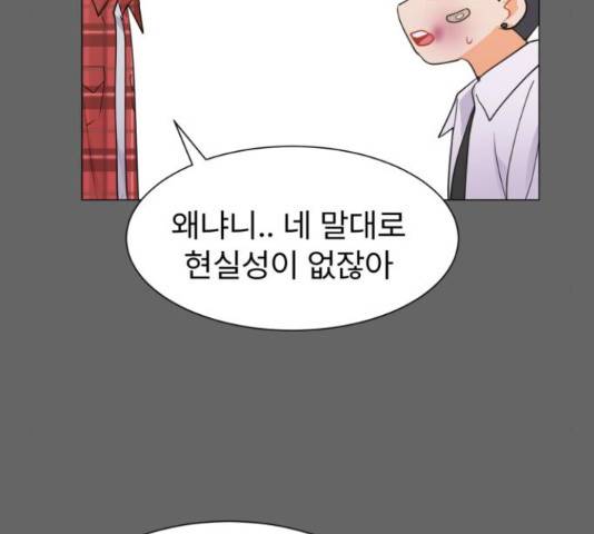 우리 은하 14화 122