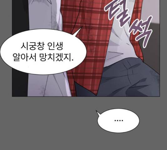 우리 은하 14화 124