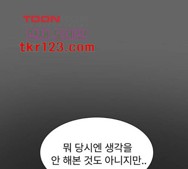 우리 은하 14화 125