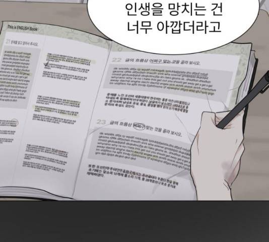 우리 은하 14화 129