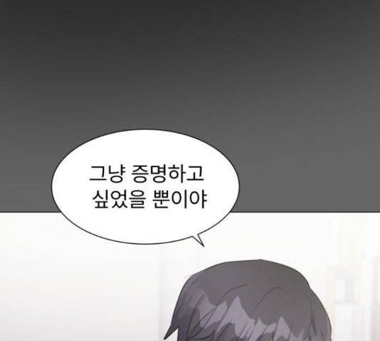 우리 은하 14화 130