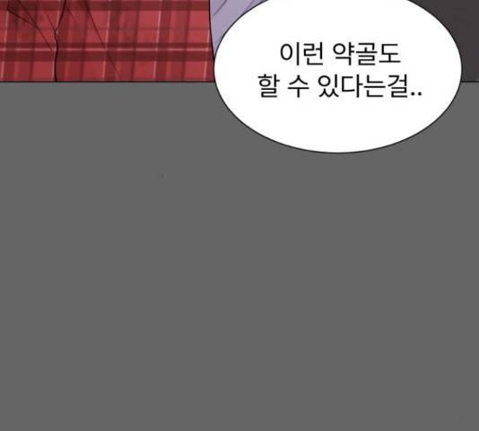 우리 은하 14화 132