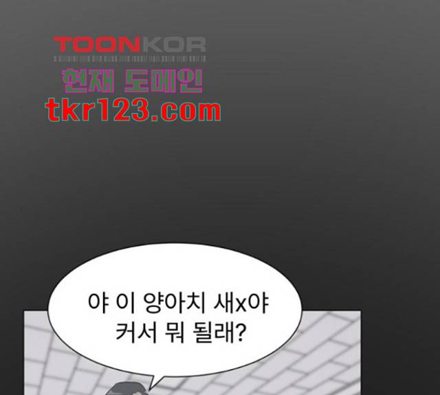 우리 은하 14화 134