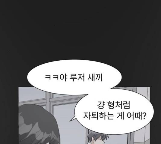 우리 은하 14화 136