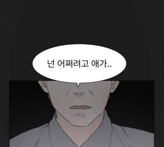 우리 은하 14화 138