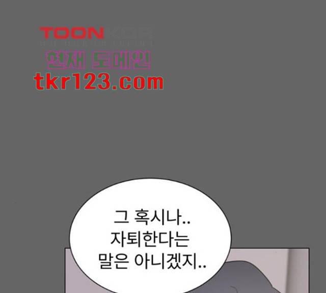 우리 은하 14화 144