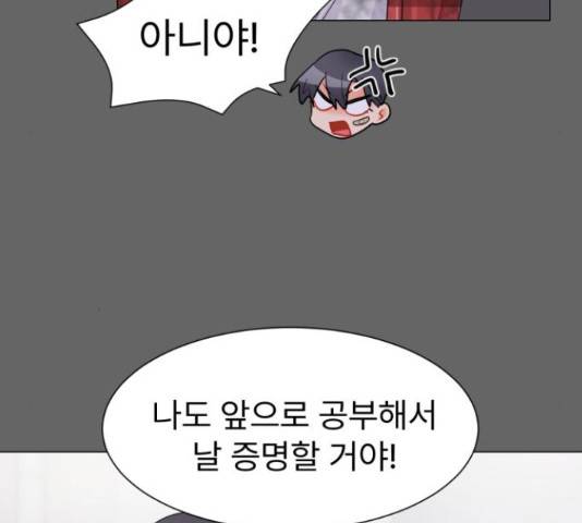 우리 은하 14화 146