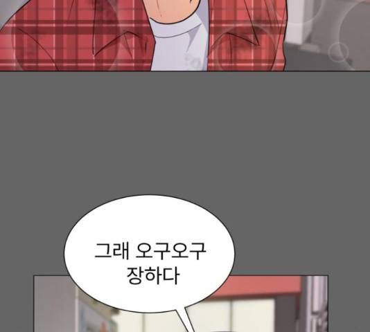 우리 은하 14화 151