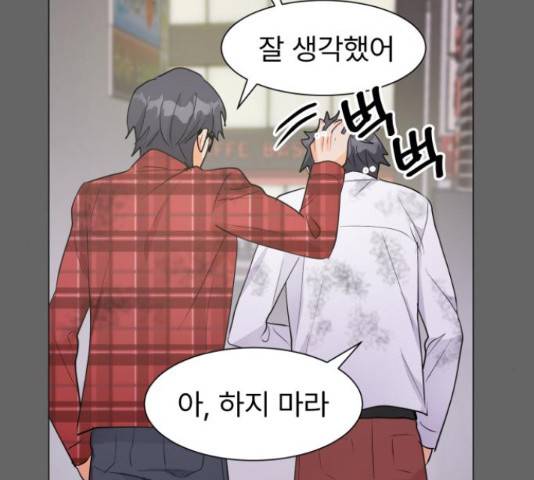 우리 은하 14화 152