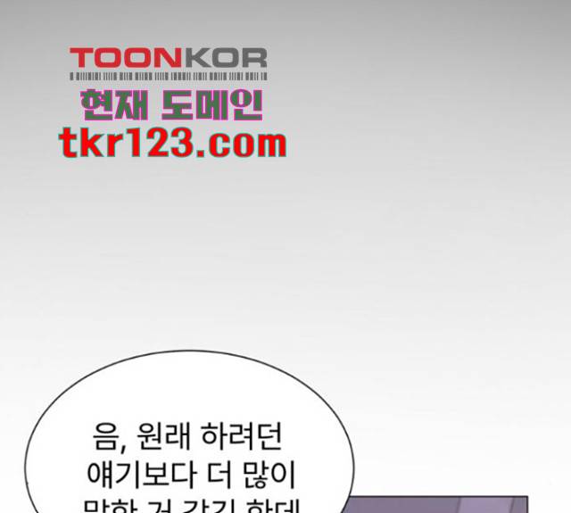 우리 은하 14화 156