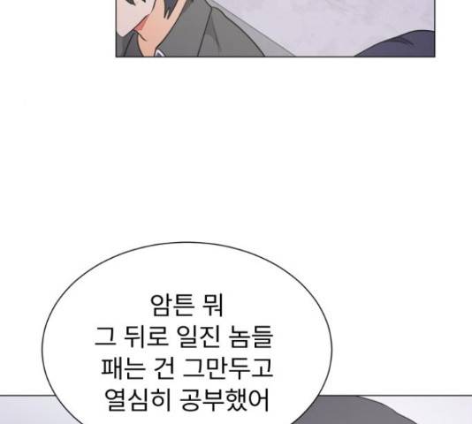 우리 은하 14화 158