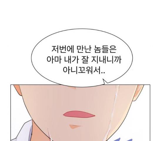 우리 은하 14화 160