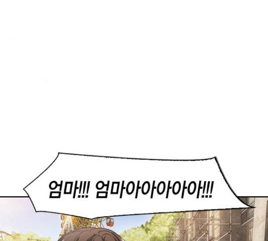 세상은 돈과 권력 시즌 2 79화 5
