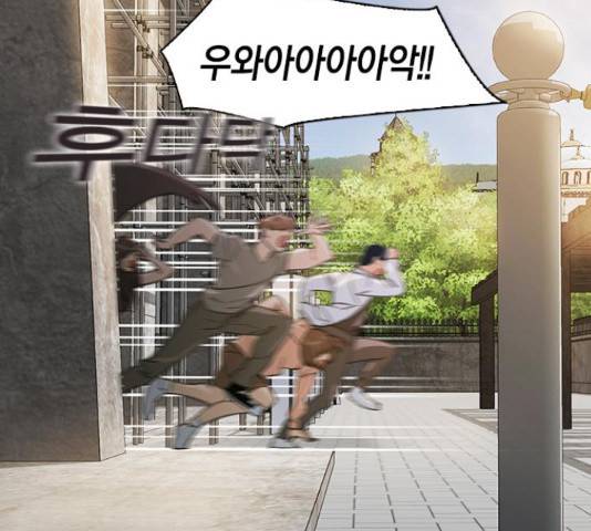 세상은 돈과 권력 시즌 2 79화 8