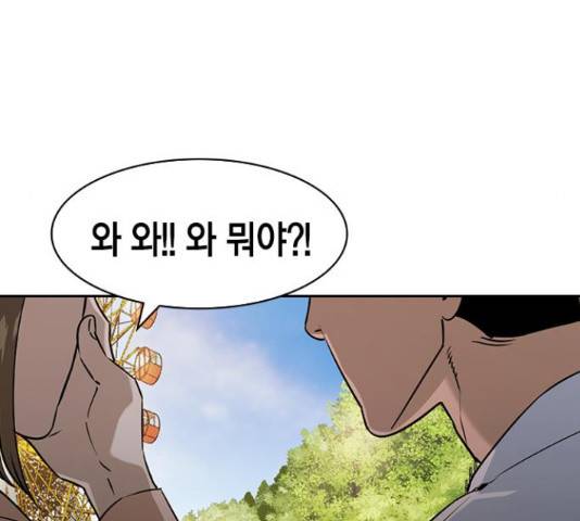 세상은 돈과 권력 시즌 2 79화 10