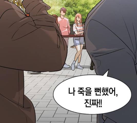 세상은 돈과 권력 시즌 2 79화 11