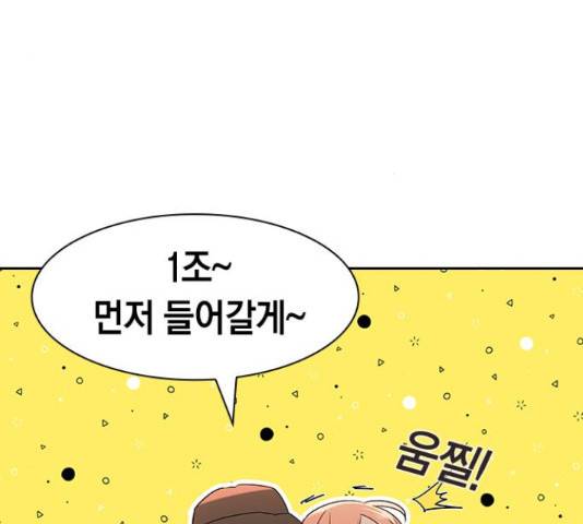 세상은 돈과 권력 시즌 2 79화 16