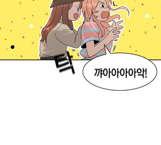 세상은 돈과 권력 시즌 2 79화 17
