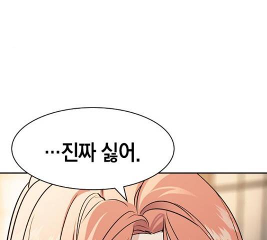 세상은 돈과 권력 시즌 2 79화 18
