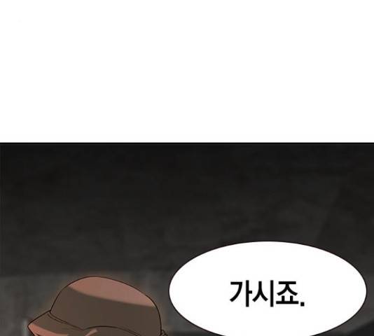세상은 돈과 권력 시즌 2 79화 21