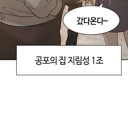 세상은 돈과 권력 시즌 2 79화 23