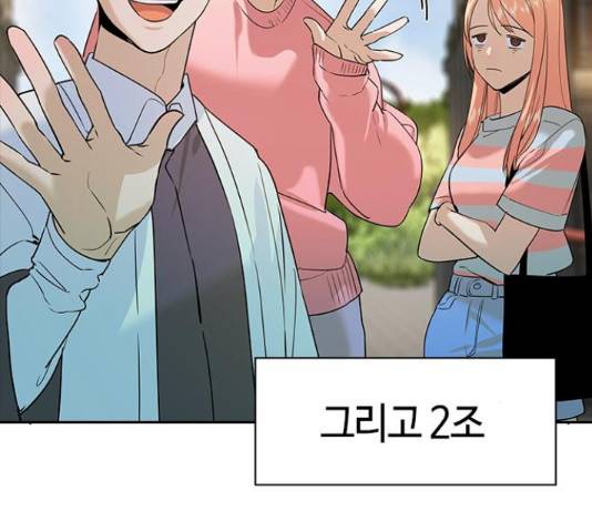 세상은 돈과 권력 시즌 2 79화 26