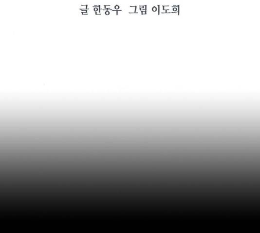 세상은 돈과 권력 시즌 2 79화 29
