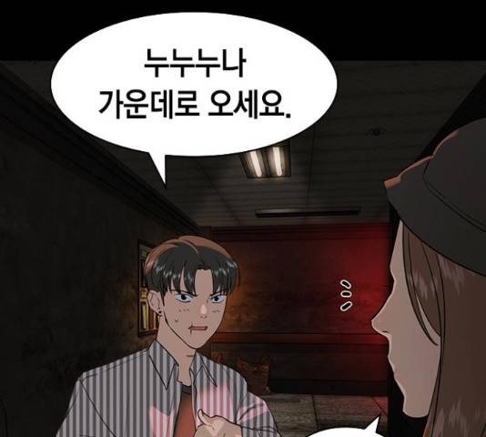 세상은 돈과 권력 시즌 2 79화 32