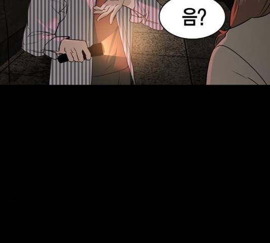 세상은 돈과 권력 시즌 2 79화 33