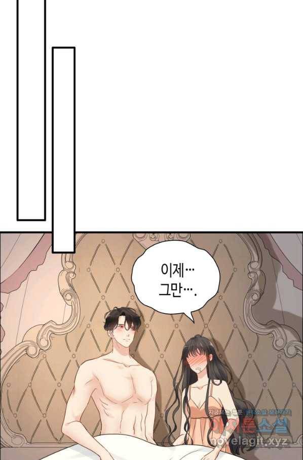 속도위반 대표님과 계약 아내 438화 2