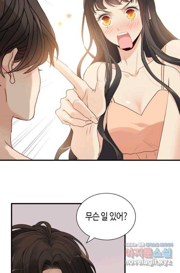속도위반 대표님과 계약 아내 438화 5