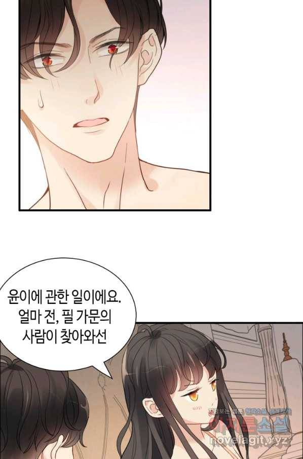 속도위반 대표님과 계약 아내 438화 6
