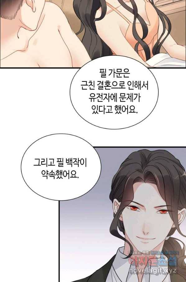 속도위반 대표님과 계약 아내 438화 7