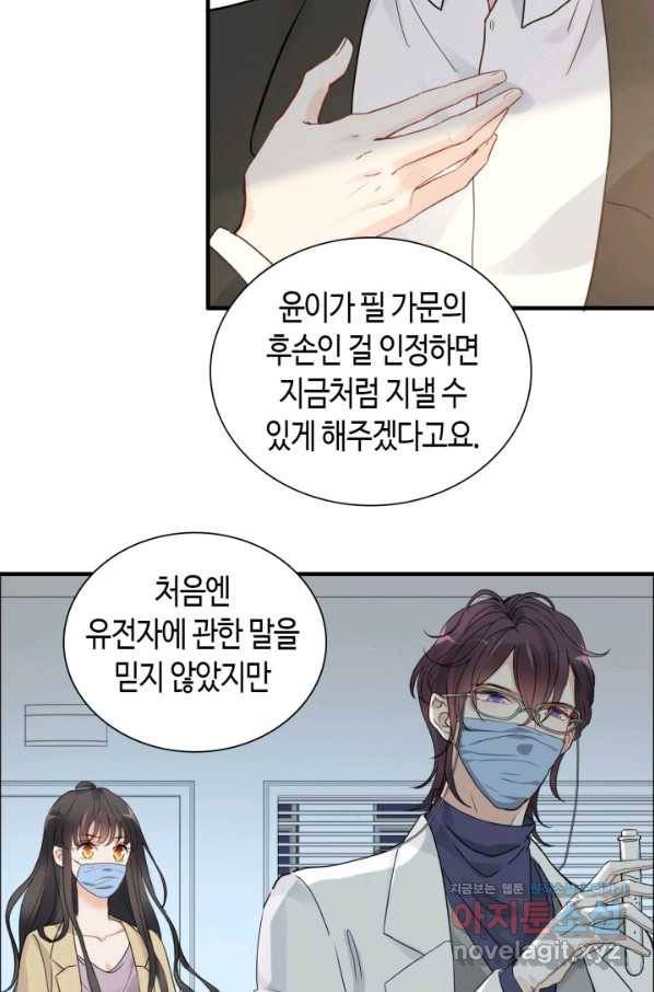 속도위반 대표님과 계약 아내 438화 8