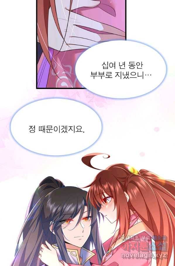인생 3회차 스승님 190화 5