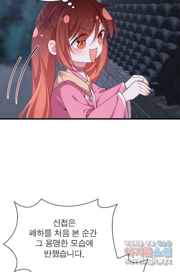 인생 3회차 스승님 190화 8