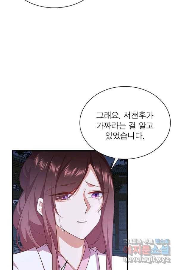 인생 3회차 스승님 190화 10