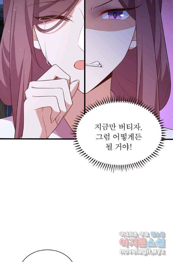 인생 3회차 스승님 190화 14