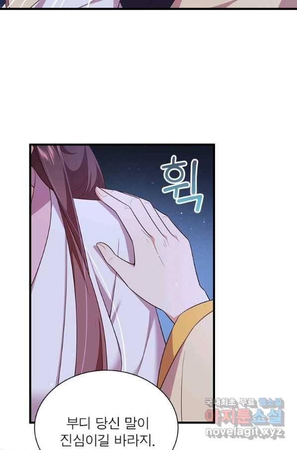 인생 3회차 스승님 190화 18