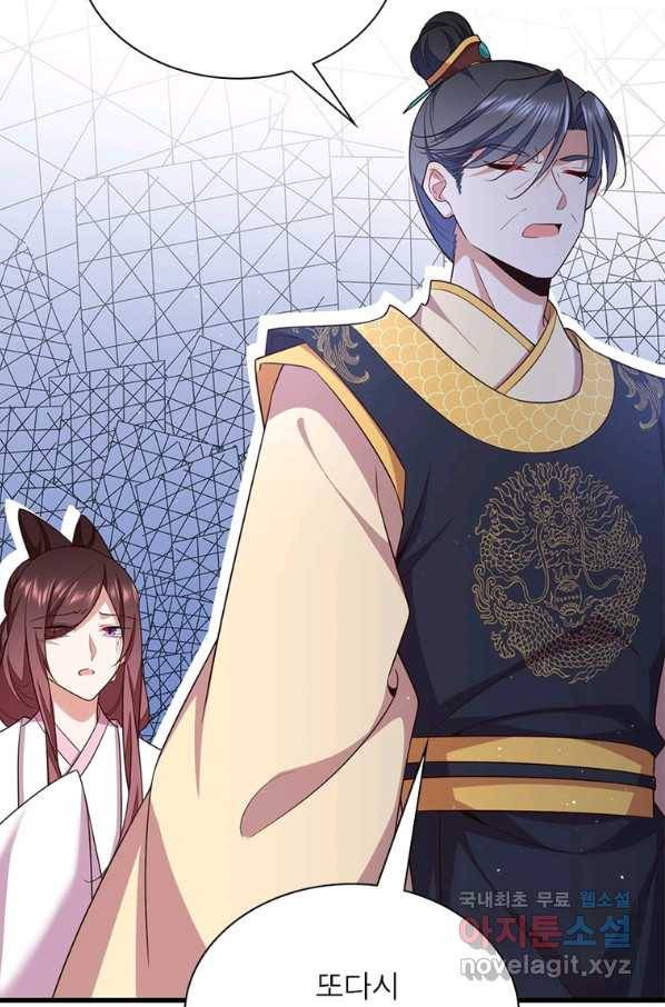 인생 3회차 스승님 190화 19
