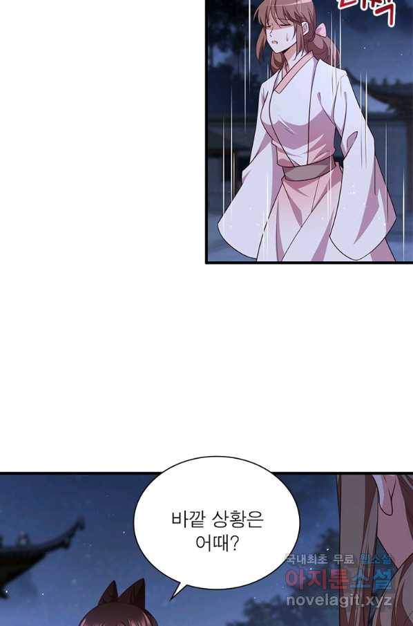 인생 3회차 스승님 190화 23